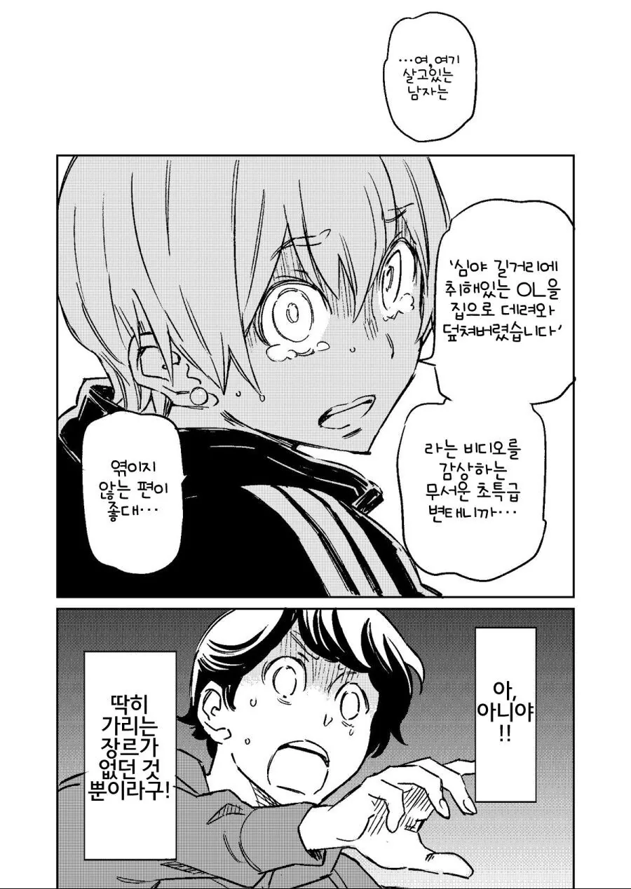 manga_58540208_009.webp