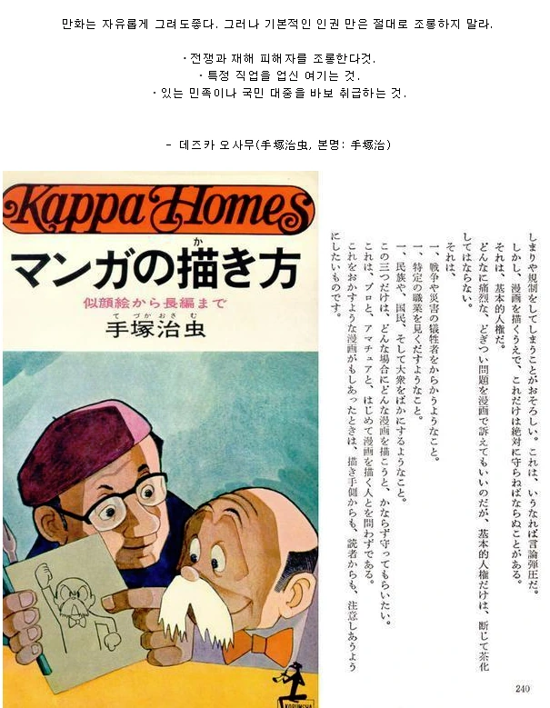 어른이 된 하나코 씨 만화.manhwa 이미지 2