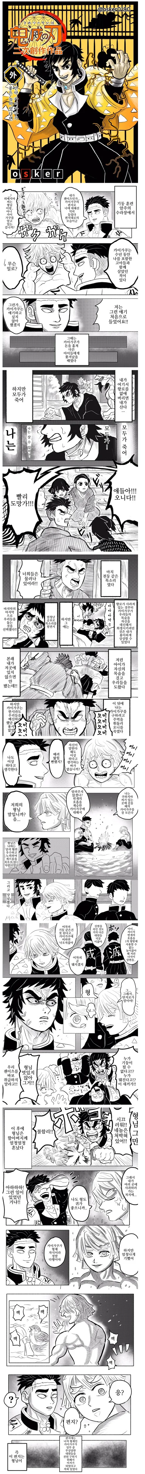 성녀를 함정에 몰아넣은 만화.jpg 이미지 2