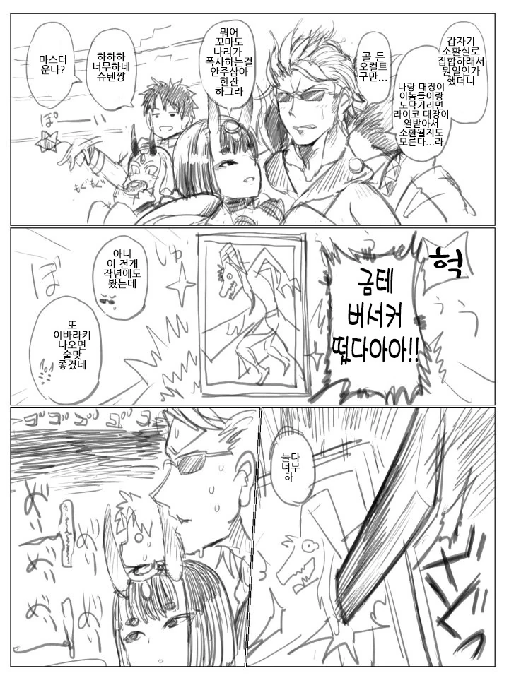 배트맨의 사망이후 조커.manhwa 이미지 3