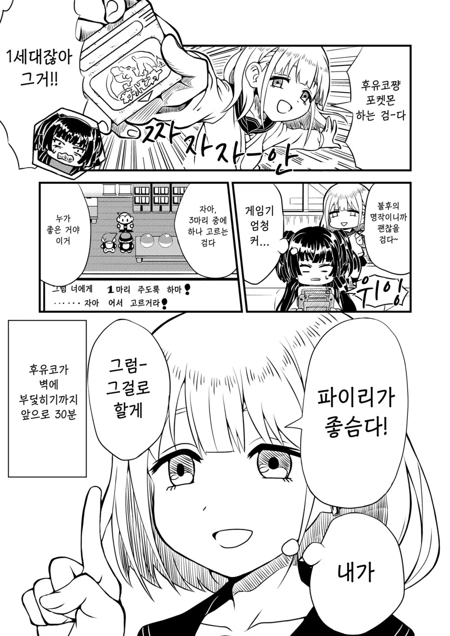 회원님을 확실하게 운동시키는 트레일러.Comic 이미지 4
