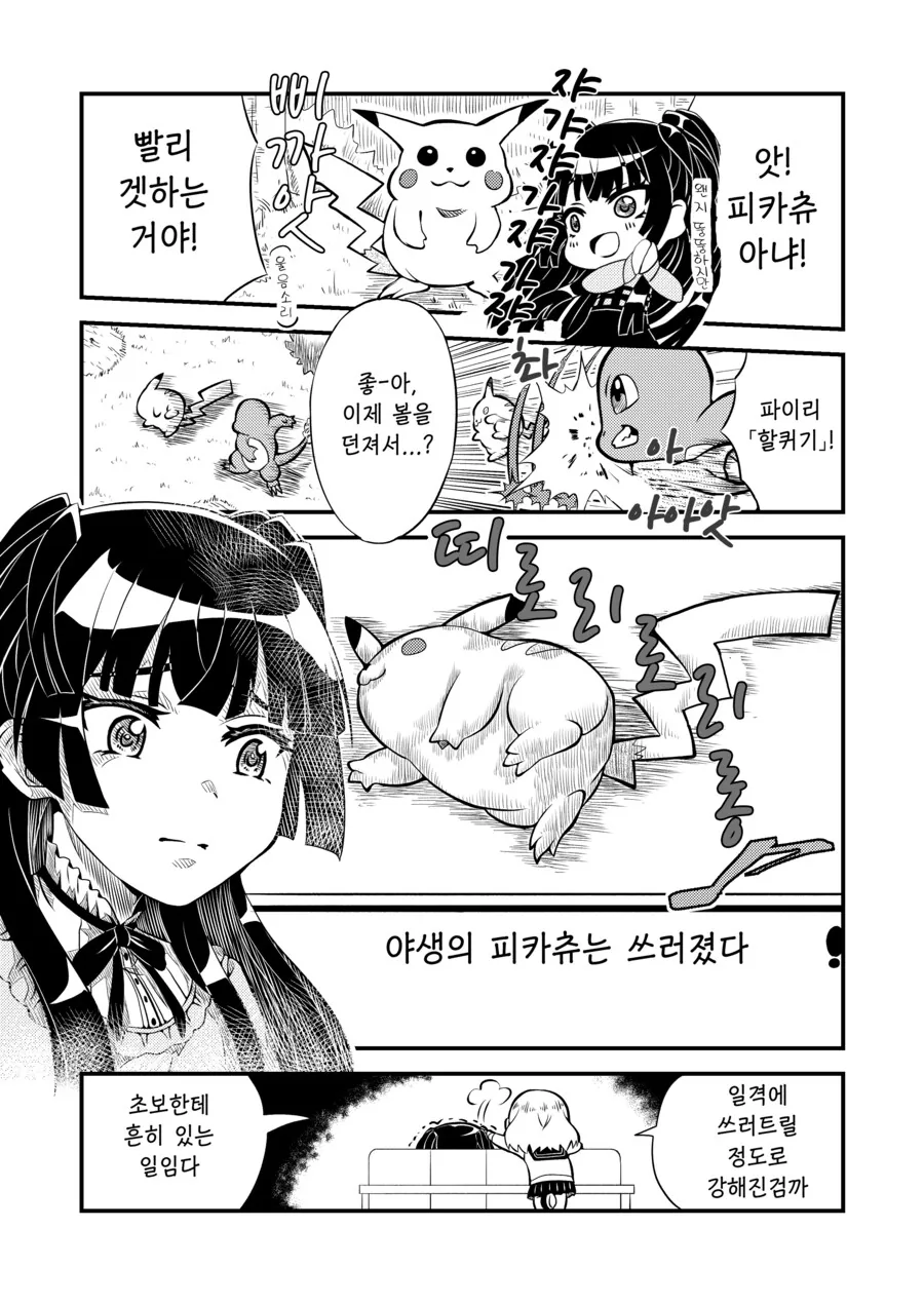 manga_65322851_003.webp