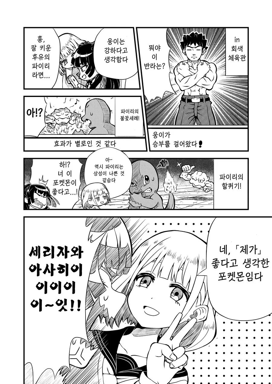 manga_65322851_004.webp