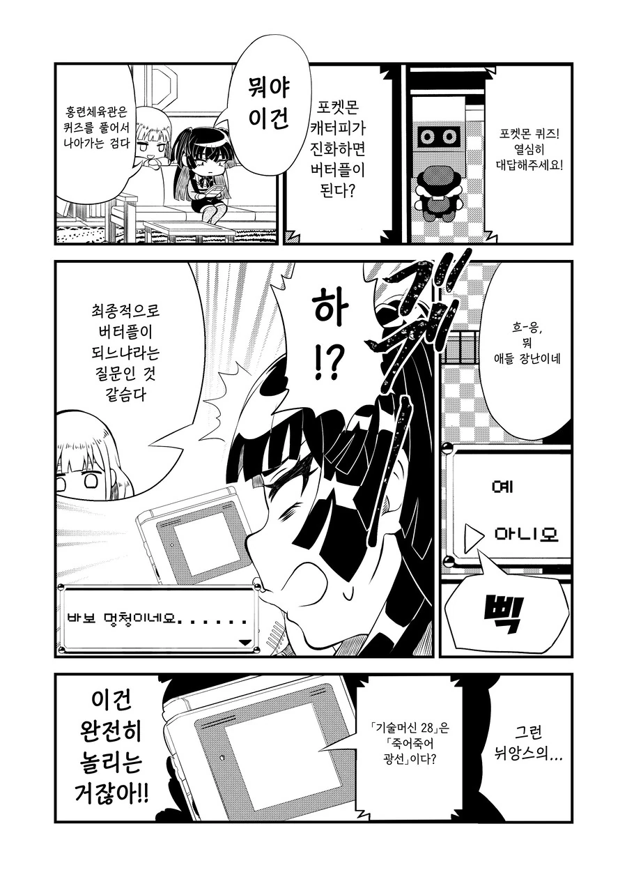 manga_65322851_012.webp