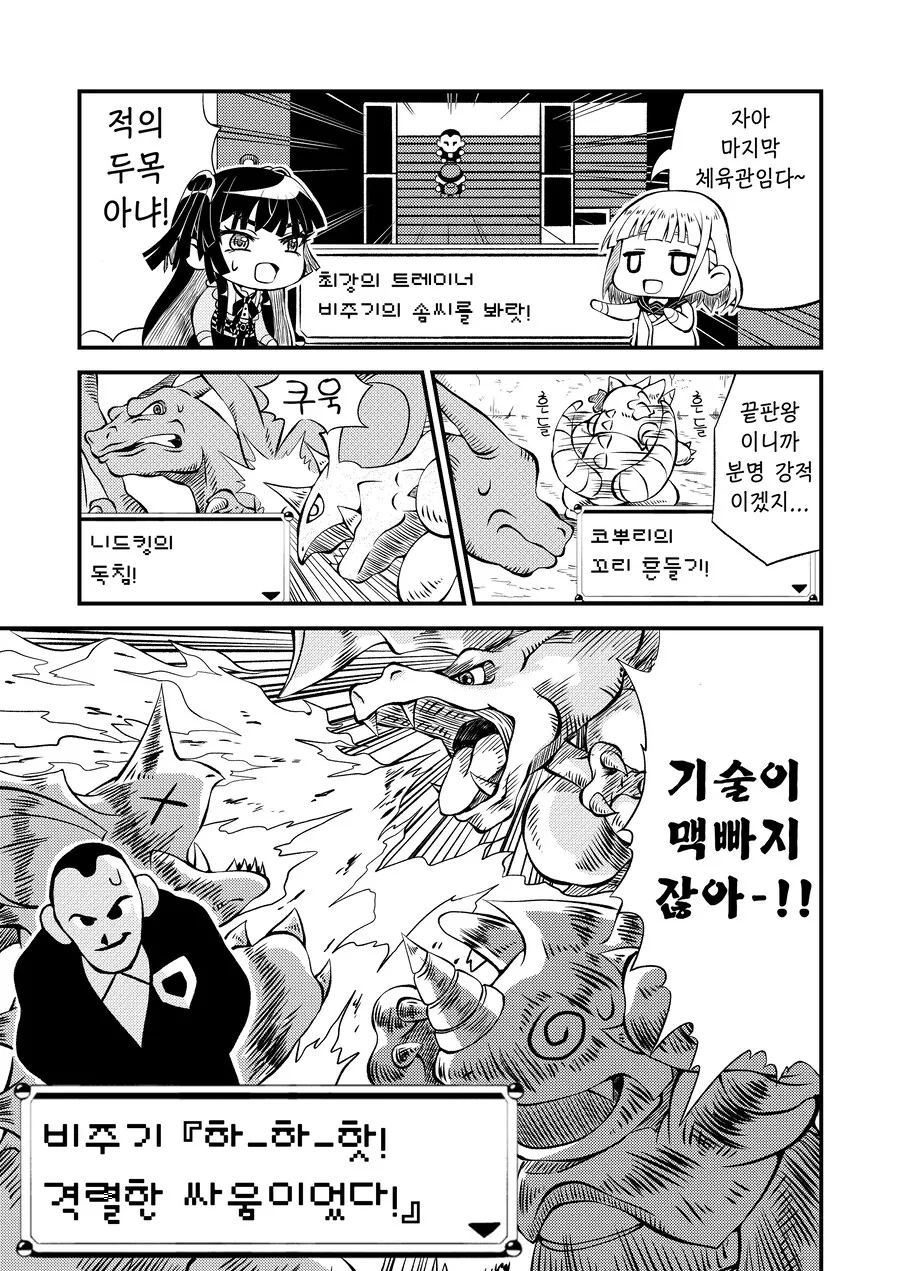 manga_65322851_013.webp