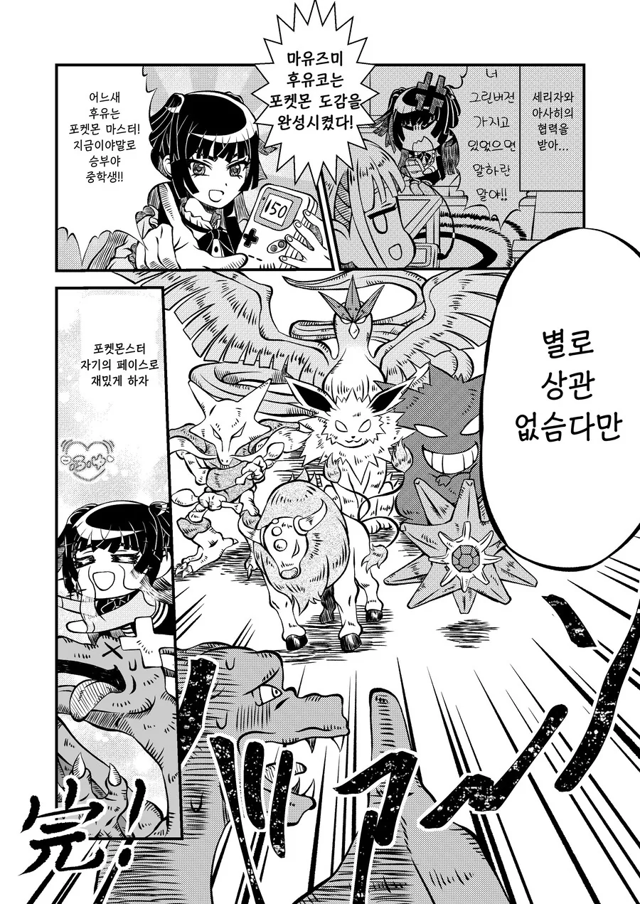 manga_65322851_016.webp
