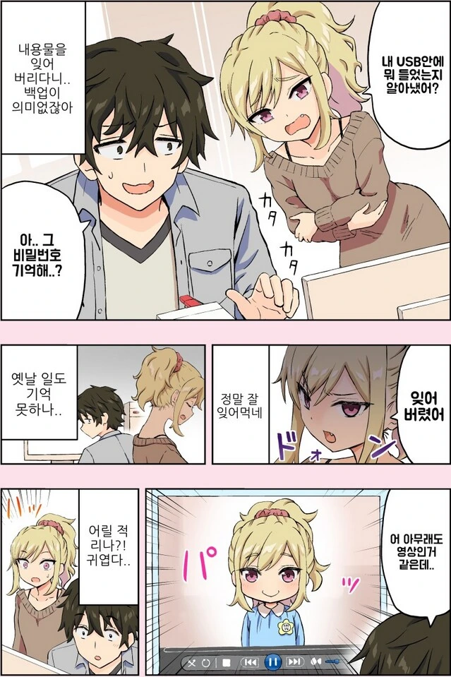 봇치더락) 키쿠리 언니 이미지 2