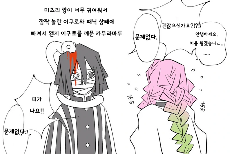 manga_667927_003.webp