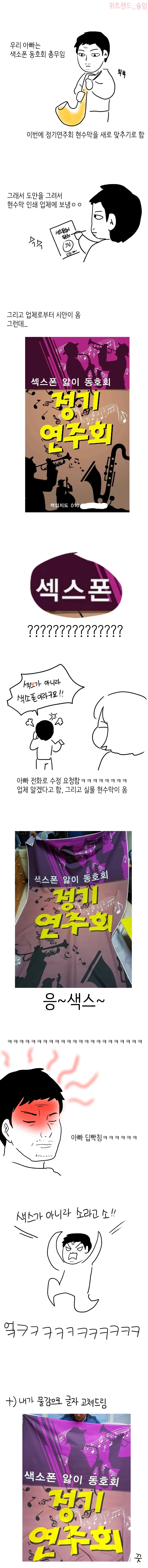 ㅅㄴㅇ가 되는 만화 대표 이미지