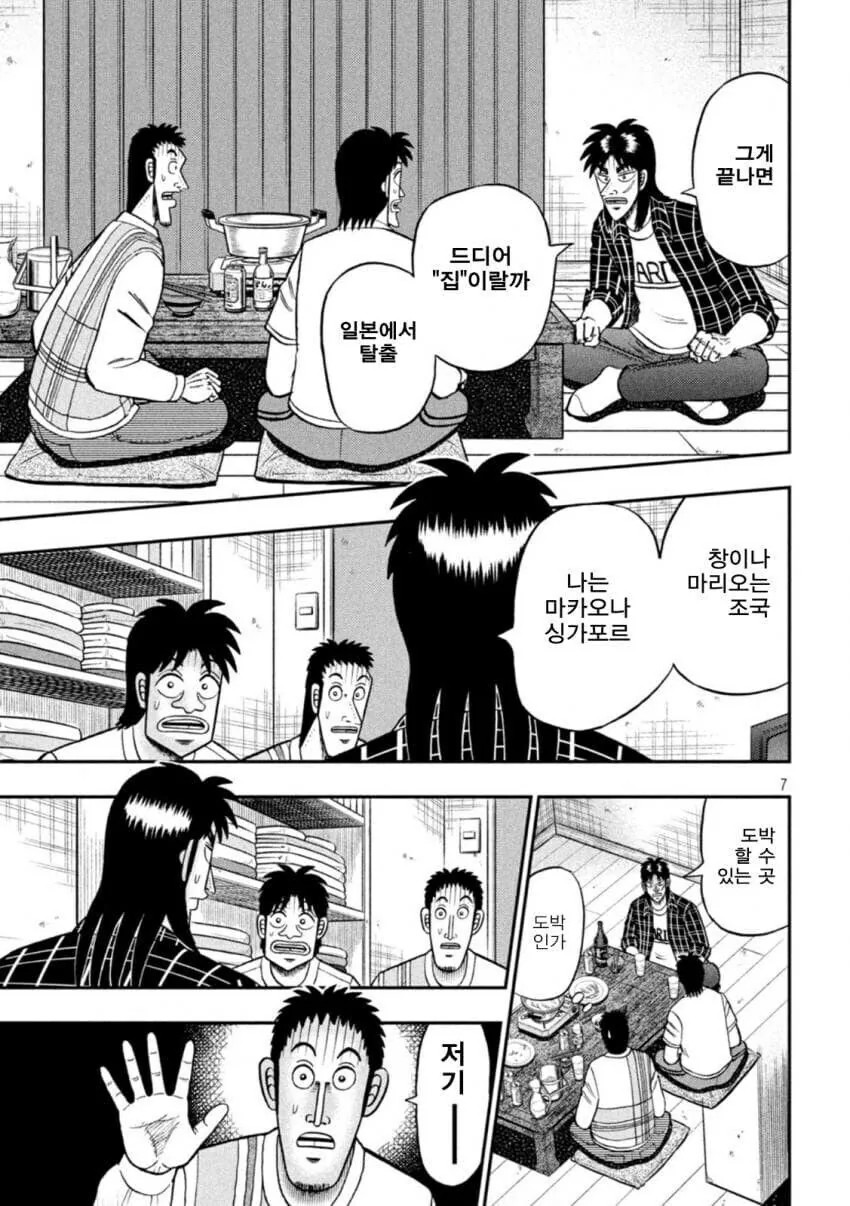 TS가 성병인 세계.manga 대표 이미지