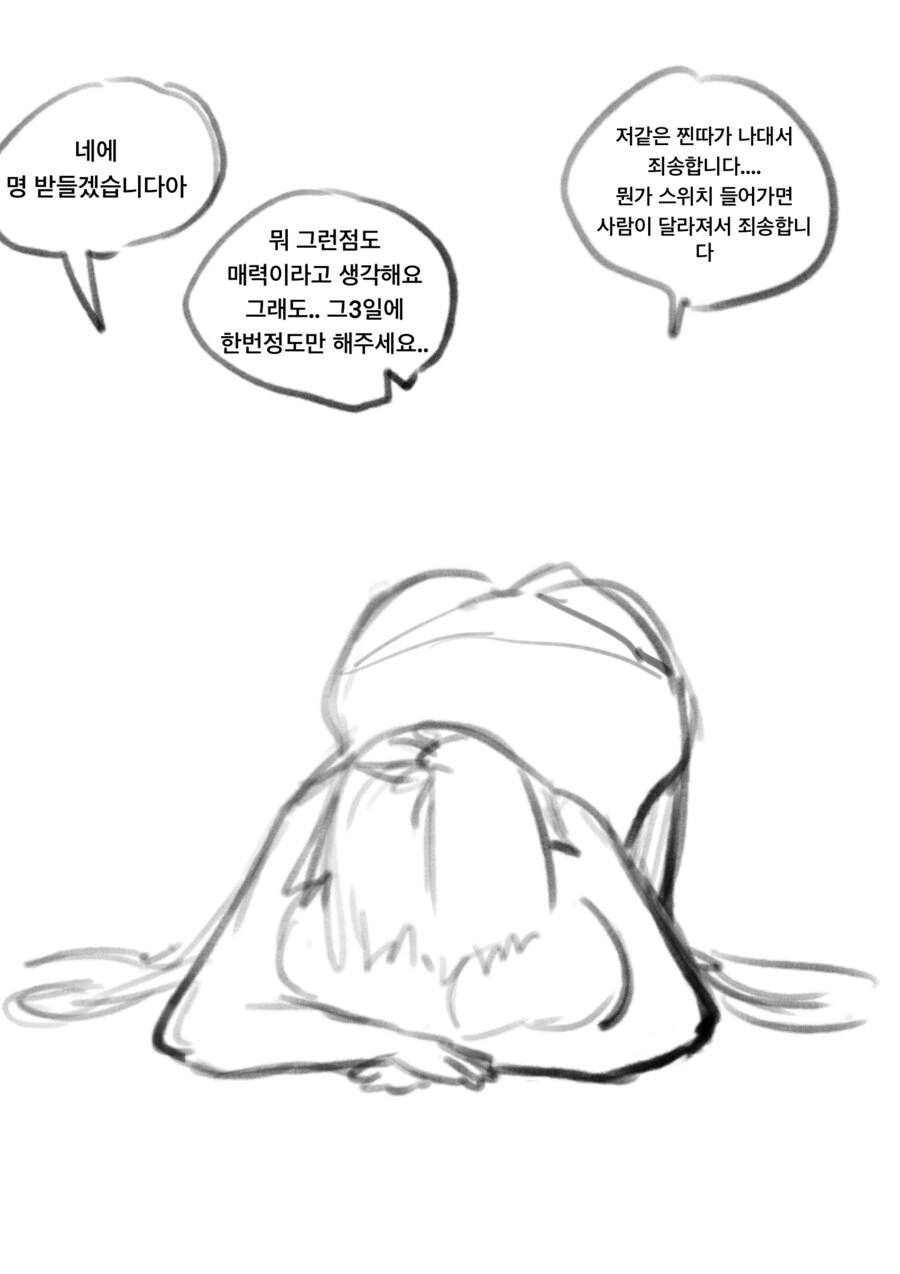 manga_69189893_007.webp