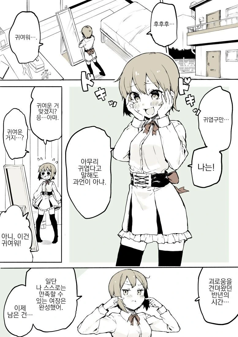 [ㅎㅂ] 믿음직한 빨간두건 이미지 2