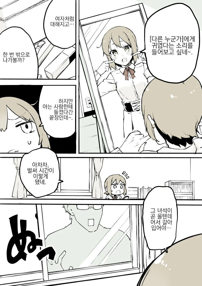 manga_69211087_002.webp