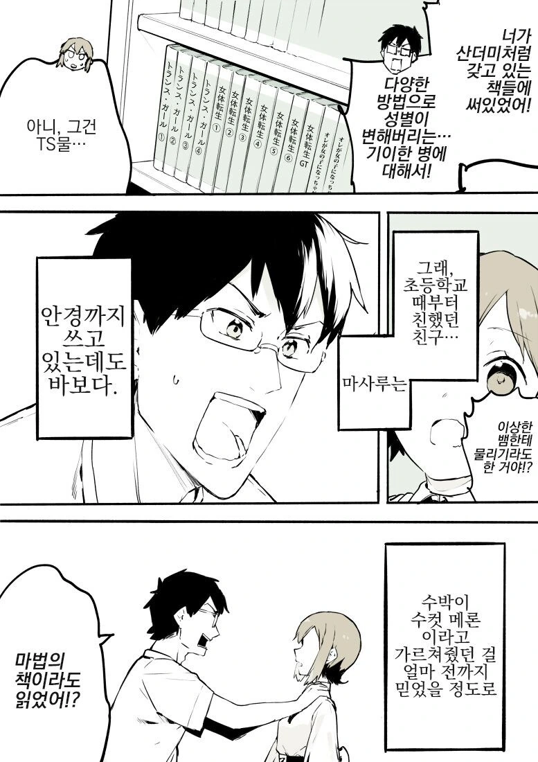 manga_69211087_005.webp
