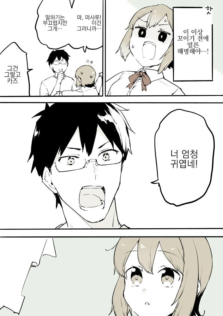 manga_69211087_006.webp