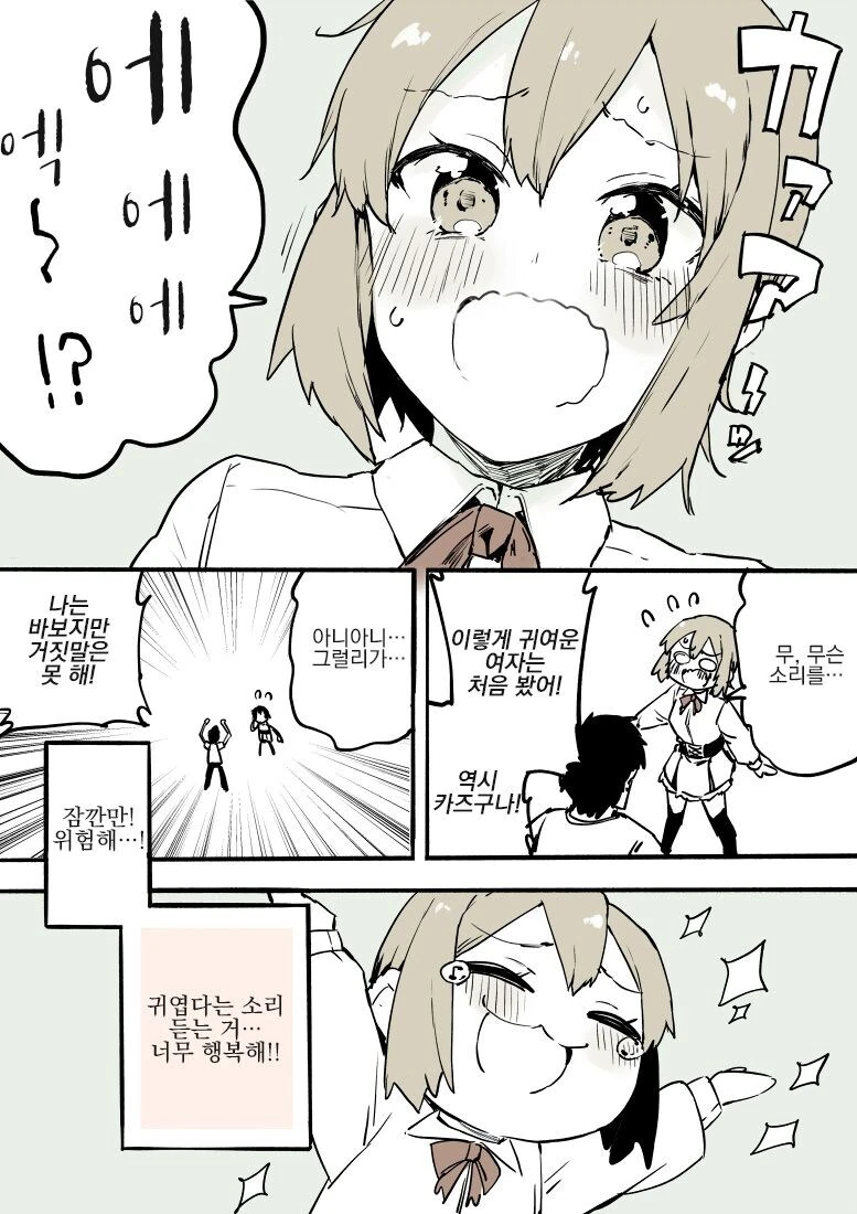 manga_69211087_007.webp