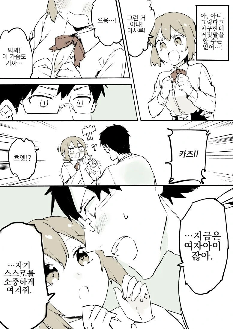manga_69211087_008.webp