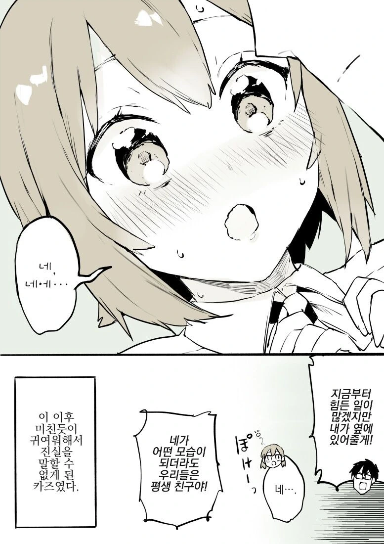manga_69211087_009.webp