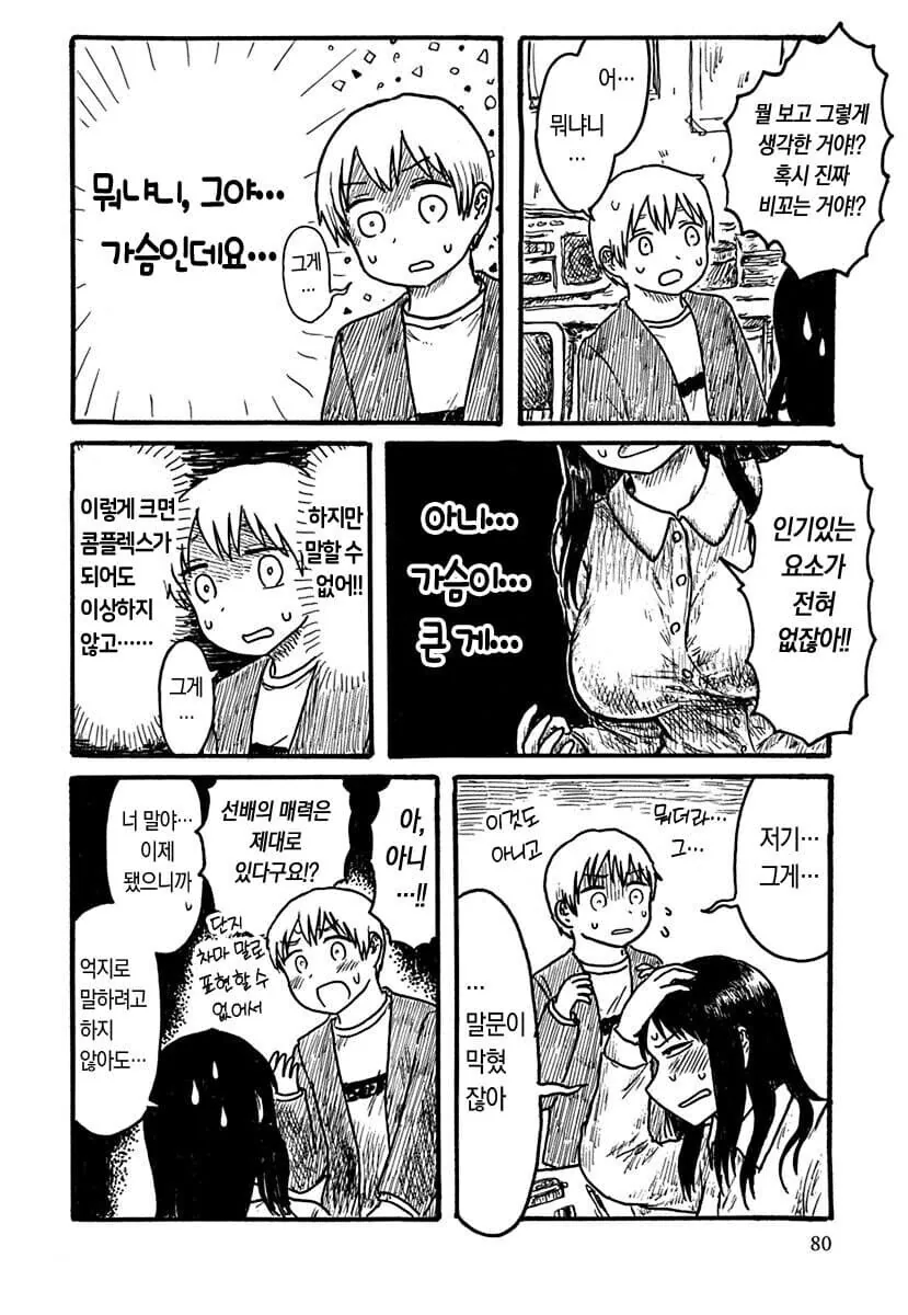 manga_69472713_002.webp