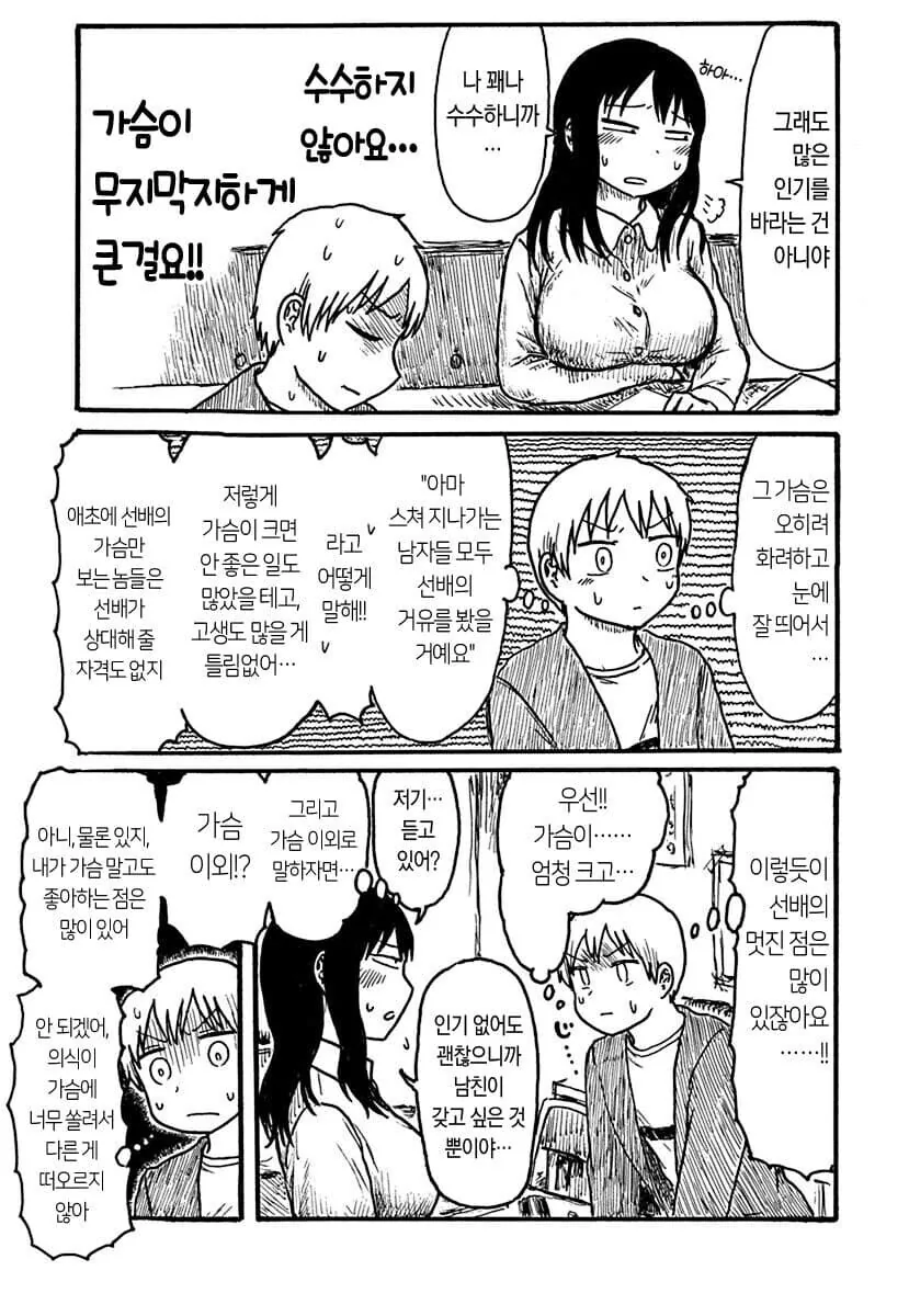 manga_69472713_003.webp