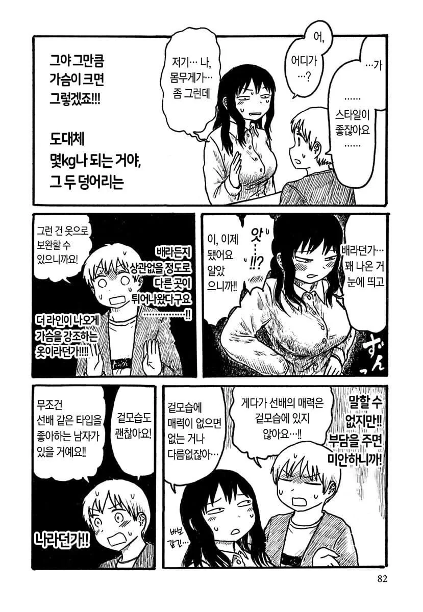 manga_69472713_004.webp
