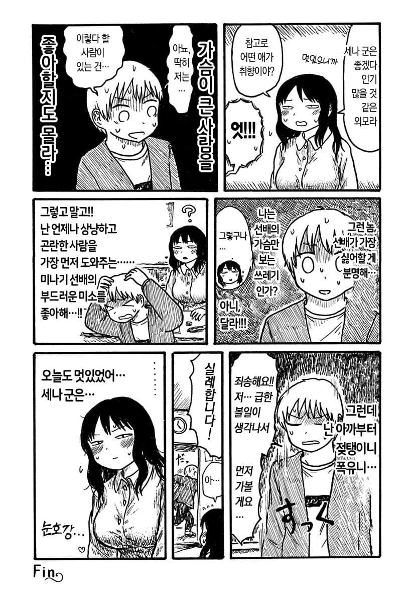 manga_69472713_005.webp