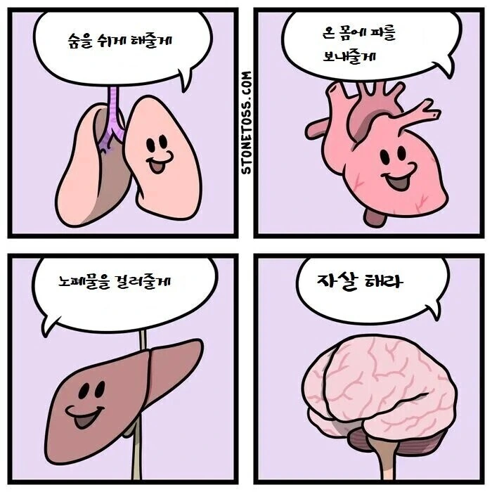 진짜로 참교육 당해버린 ㅁㅅㄱㅋ.manwha 이미지 2