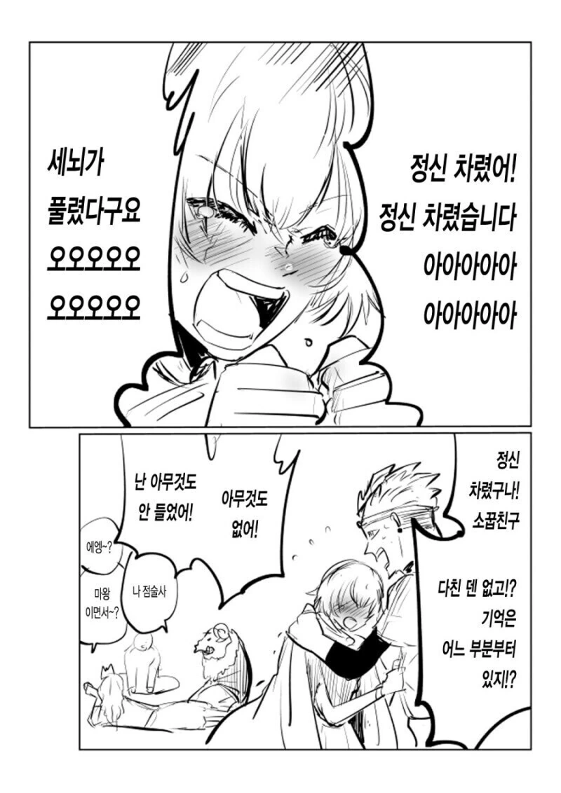 마왕의 수하가 된 소꿉친구 만화.manhwa_4.jpg