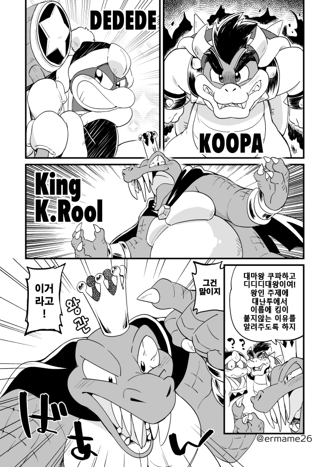 스승님이 강제로 개조당한 만화 이미지 2