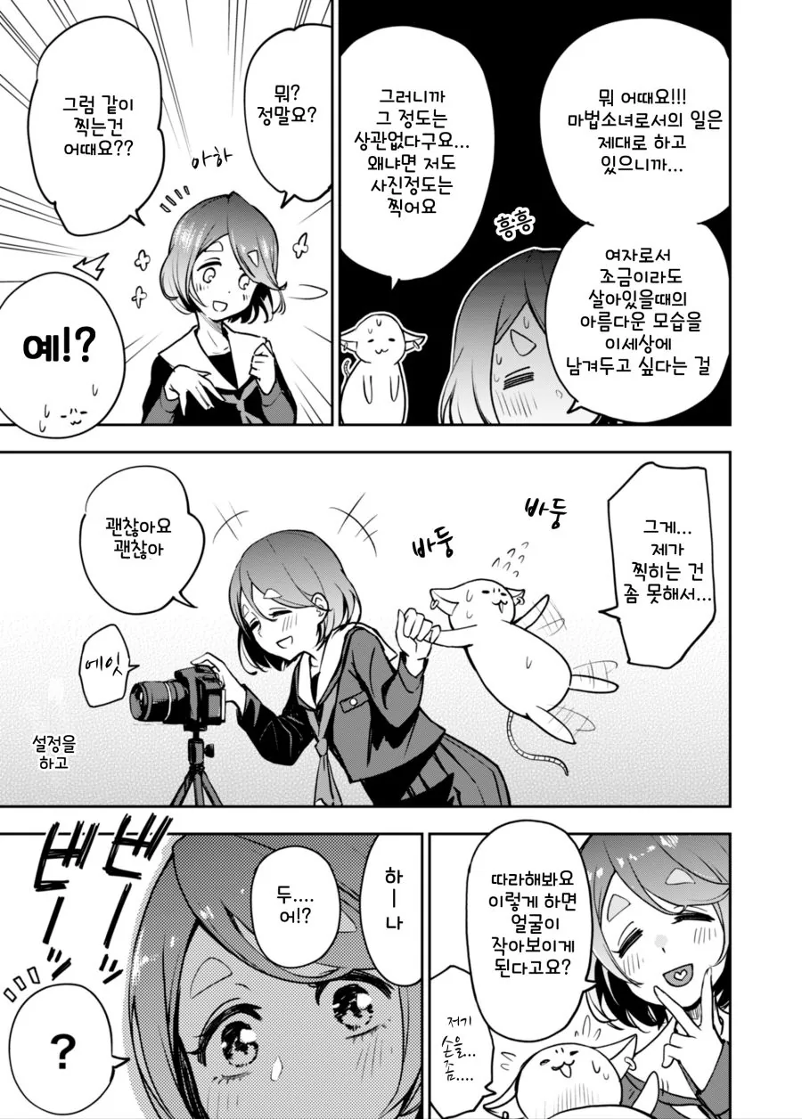 manga_739374_003.webp