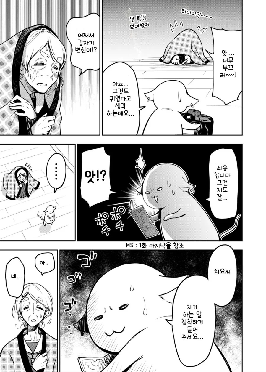 manga_739374_005.webp