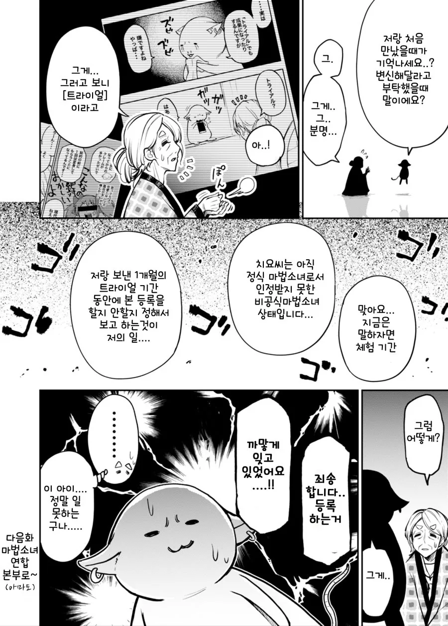 manga_739374_006.webp
