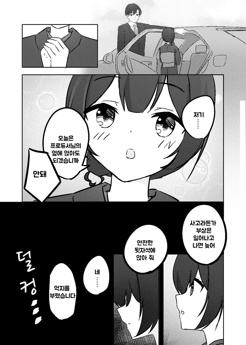 봇치더락)헌옷 가게에서 발견된 결속밴드 티셔츠.manhwa 대표 이미지