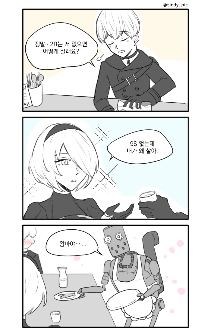 초거대 영애 manhwa 대표 이미지