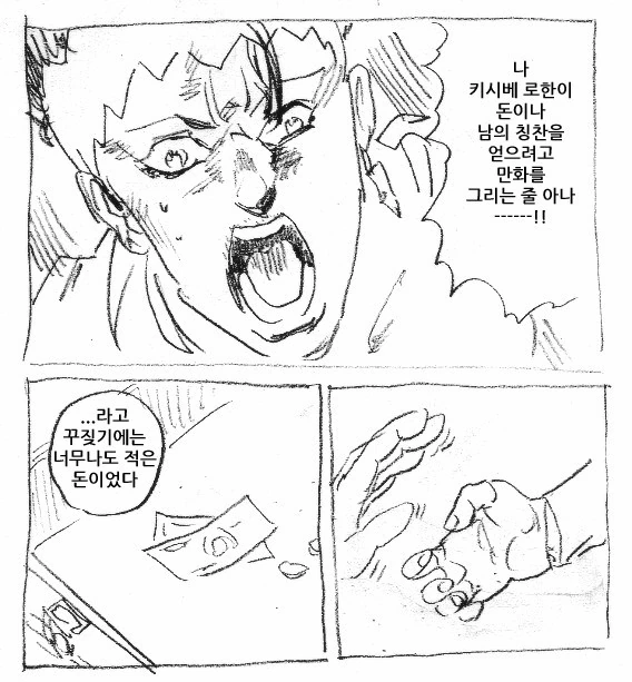 귀멸)음주가 칸로지를 유곽에 데려가지 않은 이유.manhwa 대표 이미지