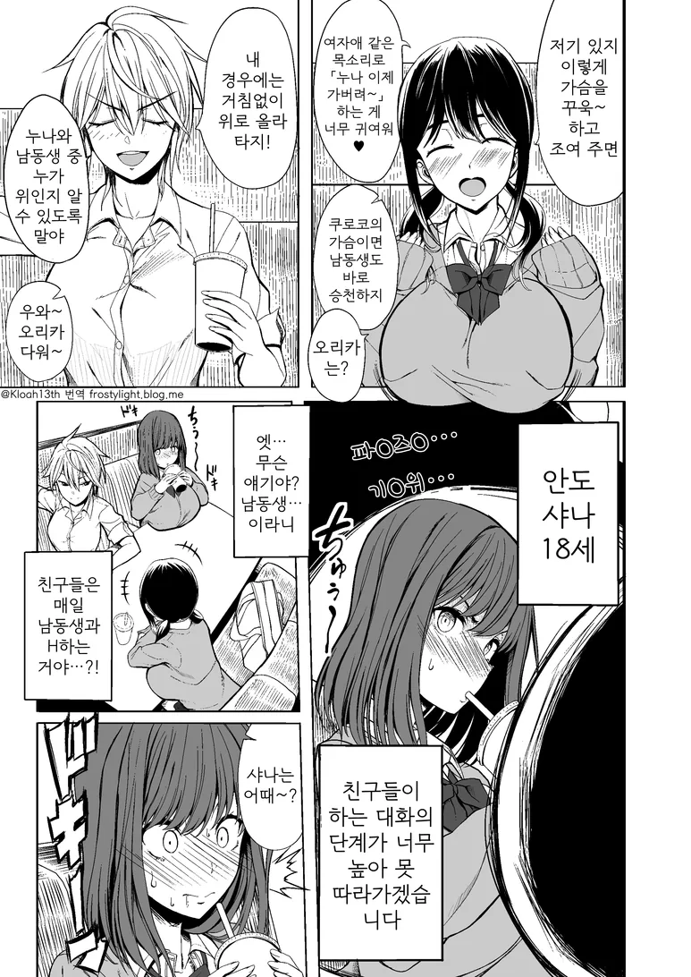 말딸/번역) 다이아쨩과 계약하기 조금 전의 트레이너 대표 이미지