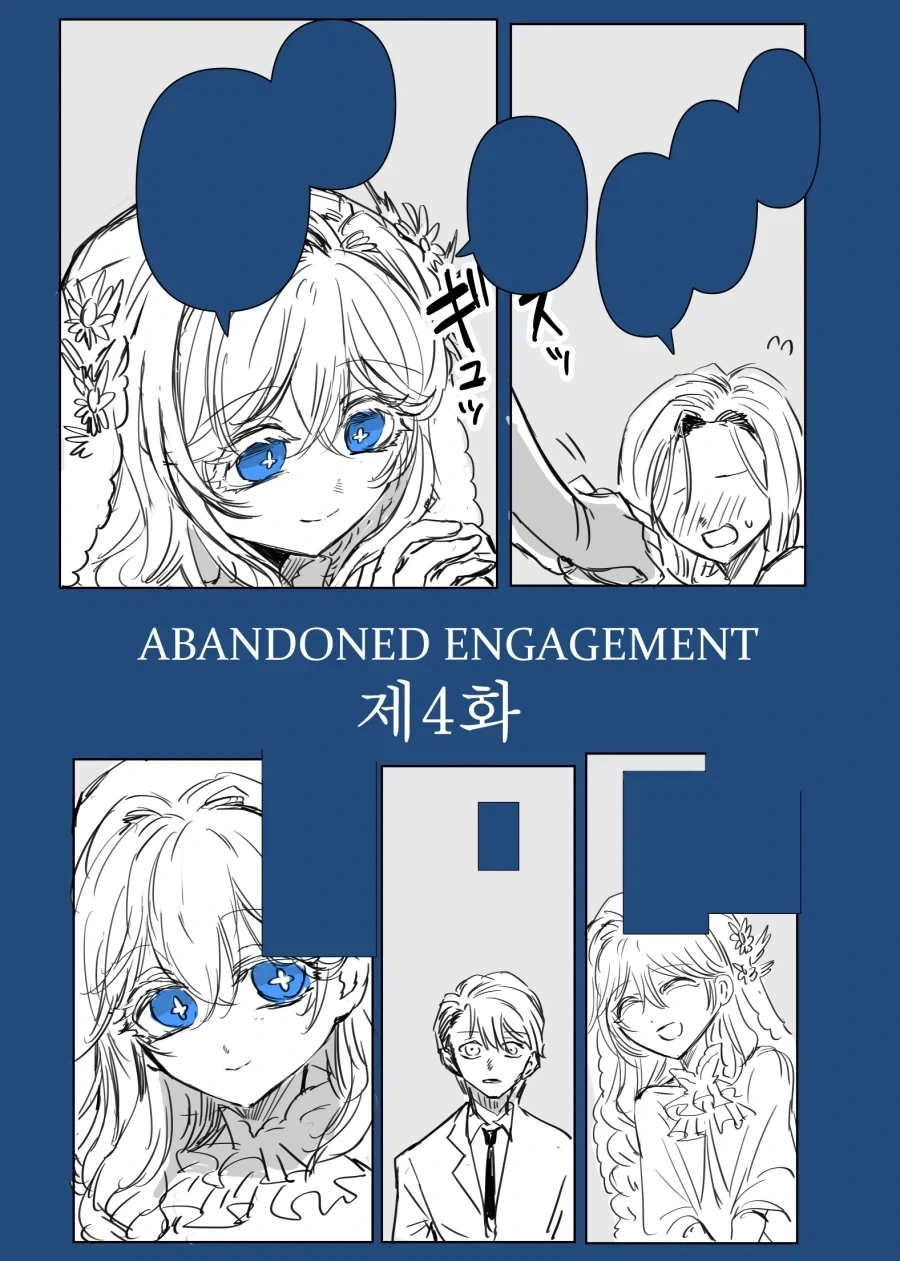오타쿠와 선도부원 소꿉친구.manhwa 이미지 3