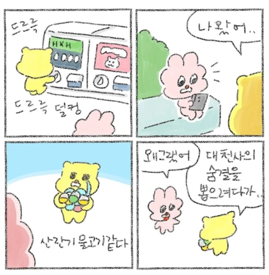 블루 아카이브 만화】 유우카 이미지 2