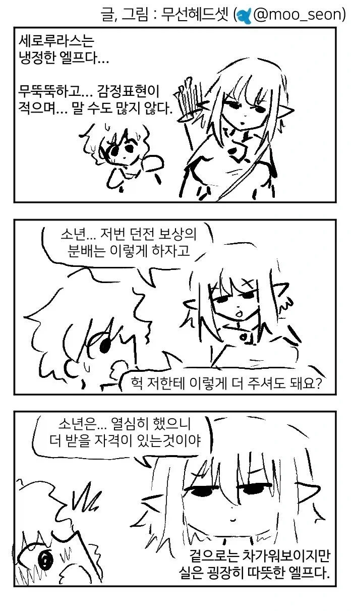 약아빠진 여자 후배하고 썸타는 만화 대표 이미지