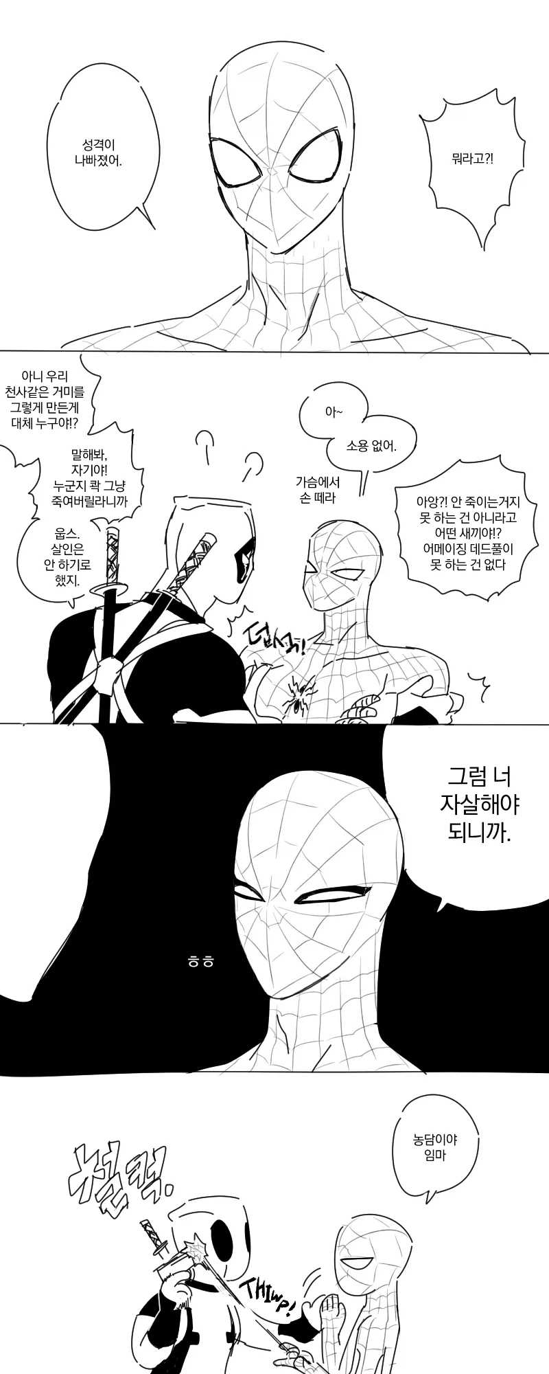 [말딸] 의외로 중복 캐스팅인 두 캐릭 대표 이미지