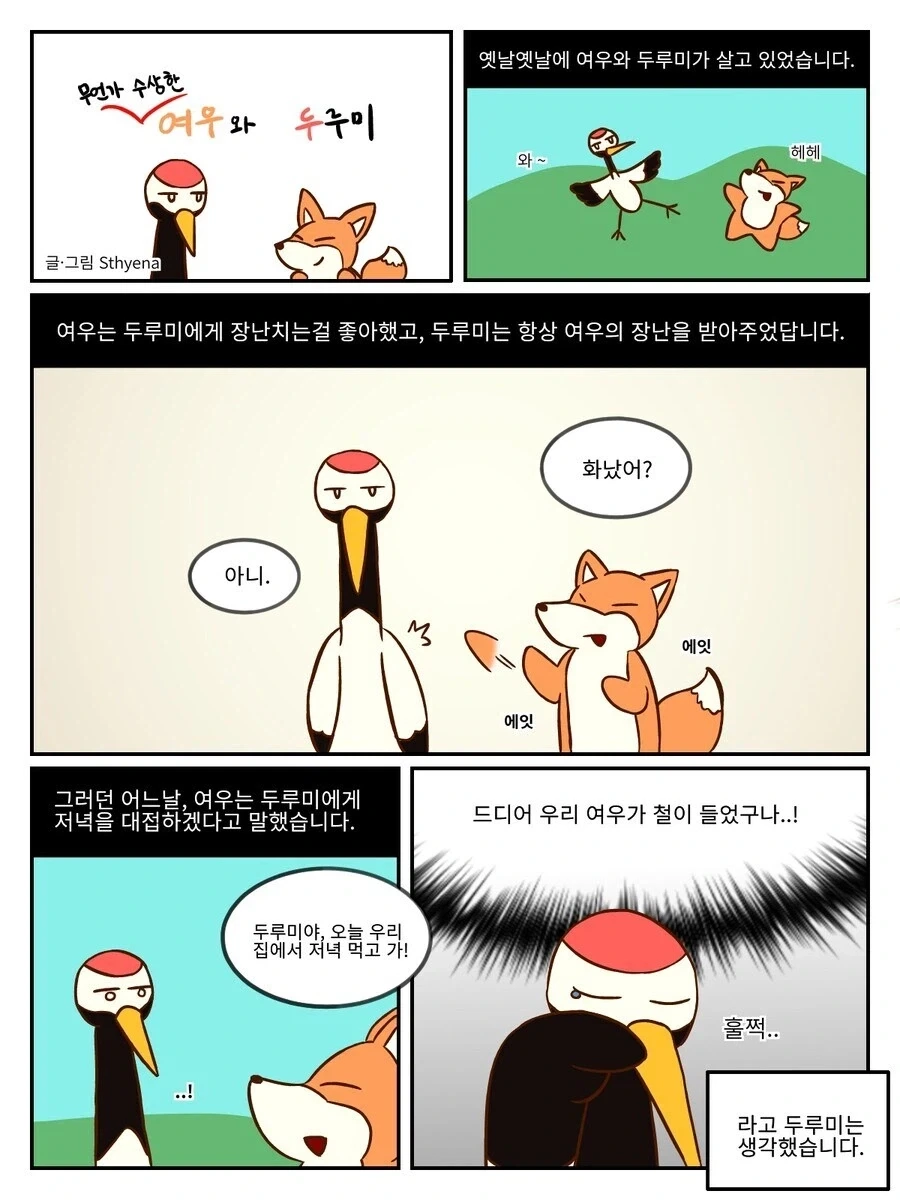 바이올렛 에버가든 - 이정표 이미지 5