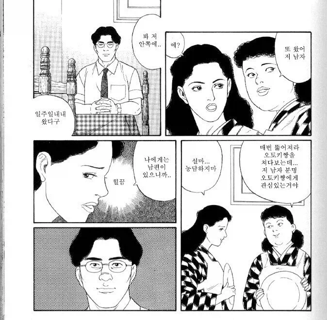 같은 반 친구의 뒷계정을 알아내 협박하는 만화 대표 이미지