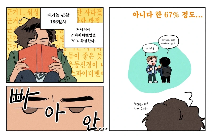 MCU) MJ 만화_2.webp