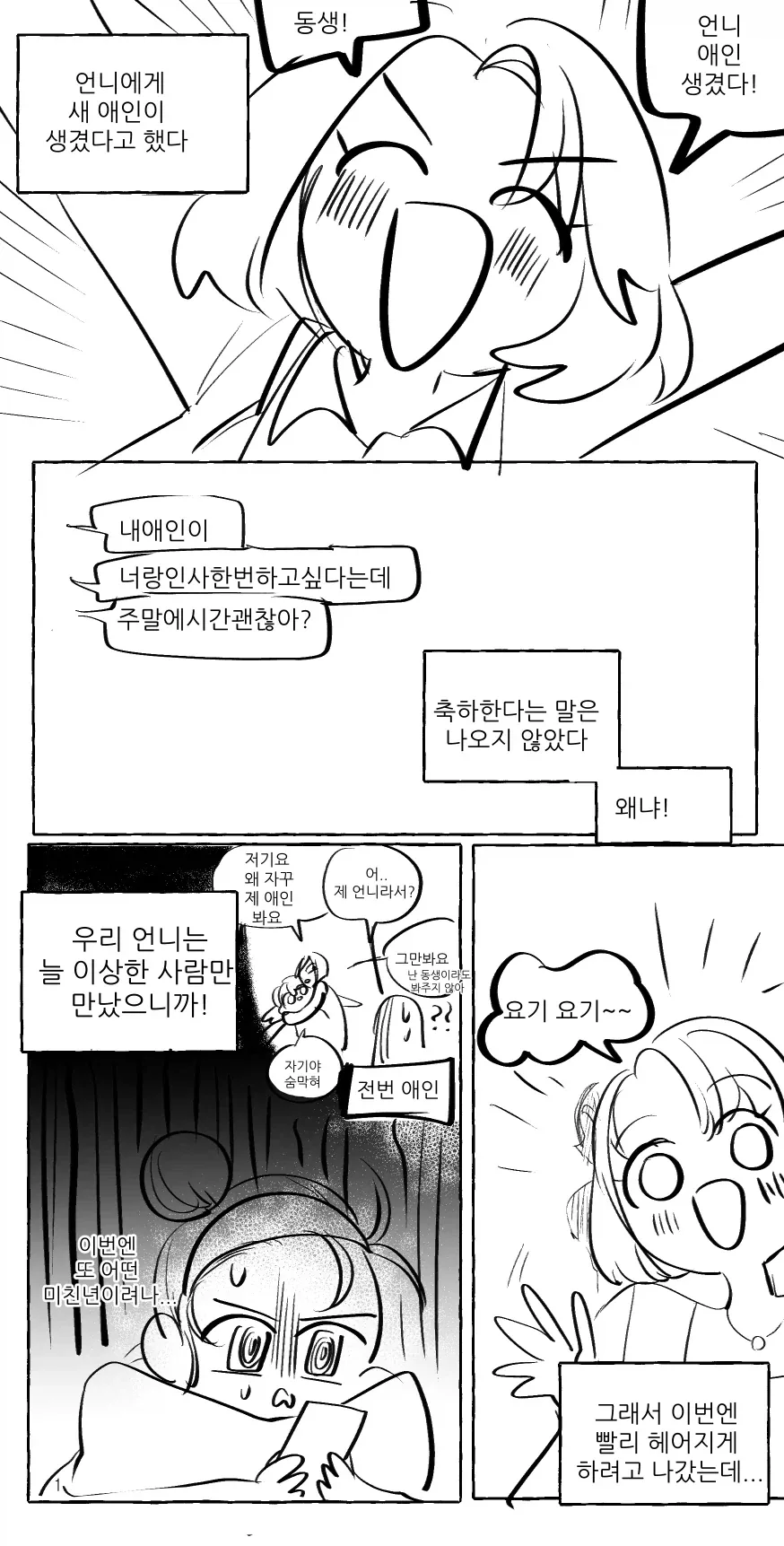만화, 번역) AV 찍는 만화.Homo 대표 이미지