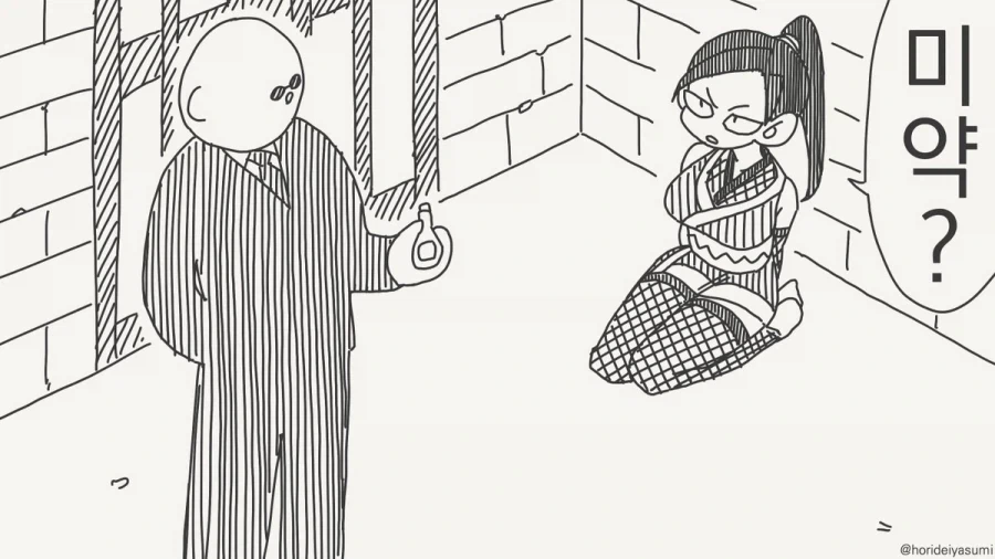 의리 ㅍㅌ manga 대표 이미지
