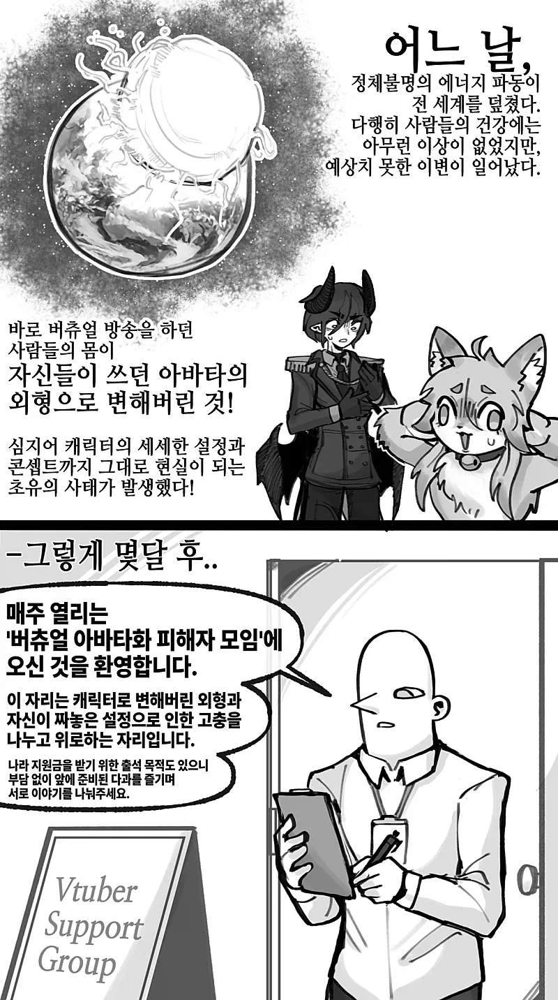 꿈에서 귀신을 보는 manhwa 이미지 2