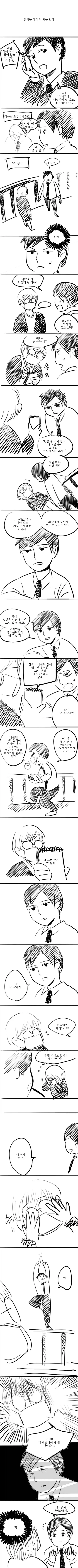 오타쿠와 선도부원 소꿉친구.manhwa 대표 이미지
