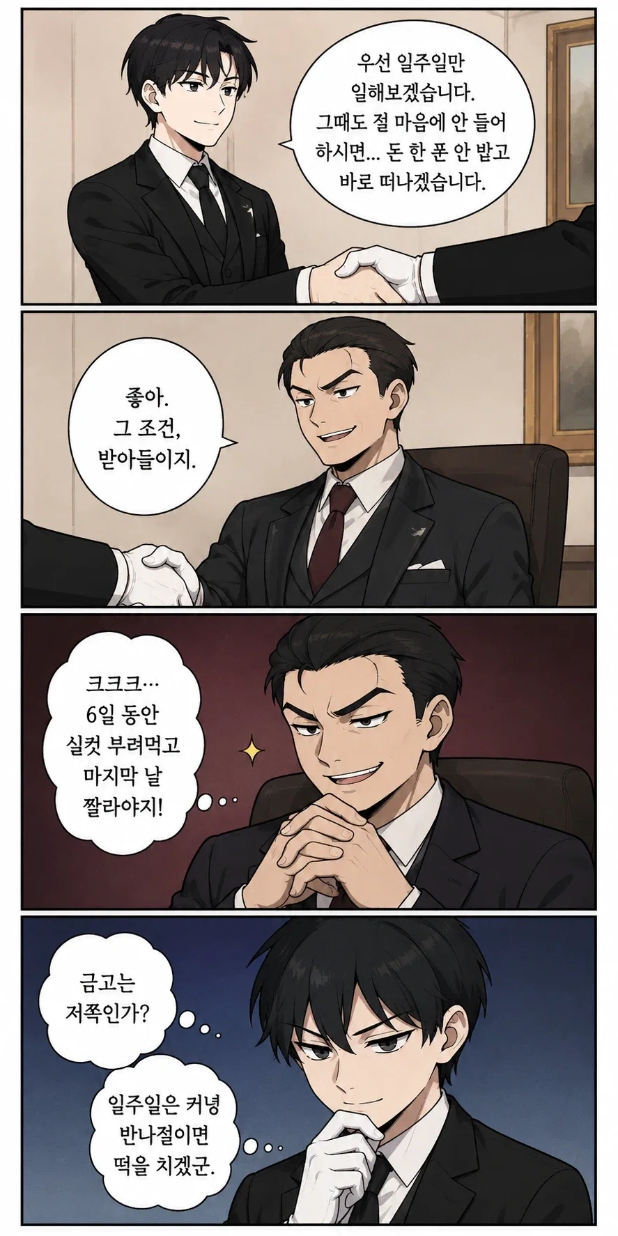 [@] 요시노 코디해주는 치요코 대표 이미지