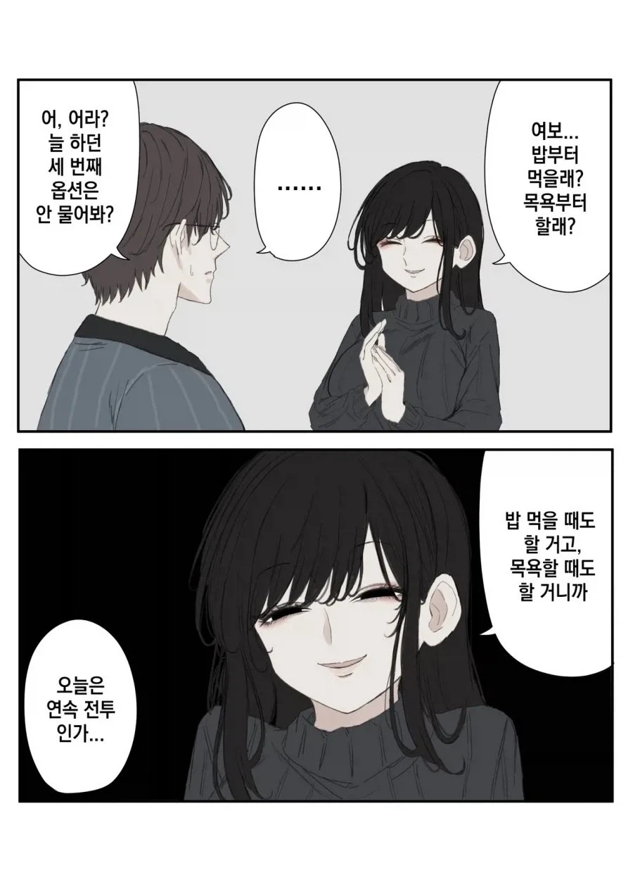 마왕: "우리는 대화를 나누고, 서로 이해할 수 있습니다!" 이미지 2