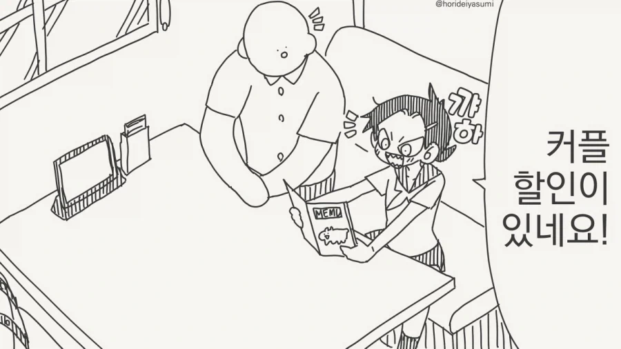꿈에서 귀신을 보는 manhwa 대표 이미지